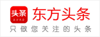 东方头条