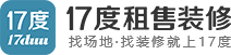 17度-共享会场/会议室,共享仓库/车位,办公写字楼出租交易及装修服务平台